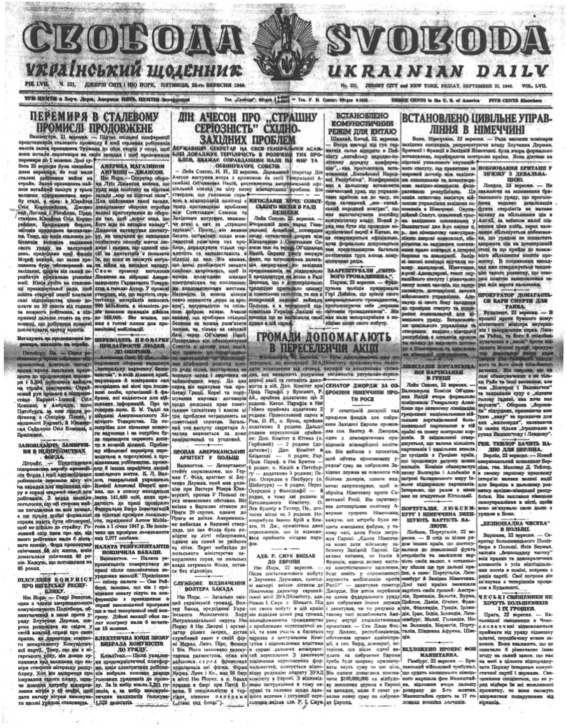 PDF обкладинка для 1949-221