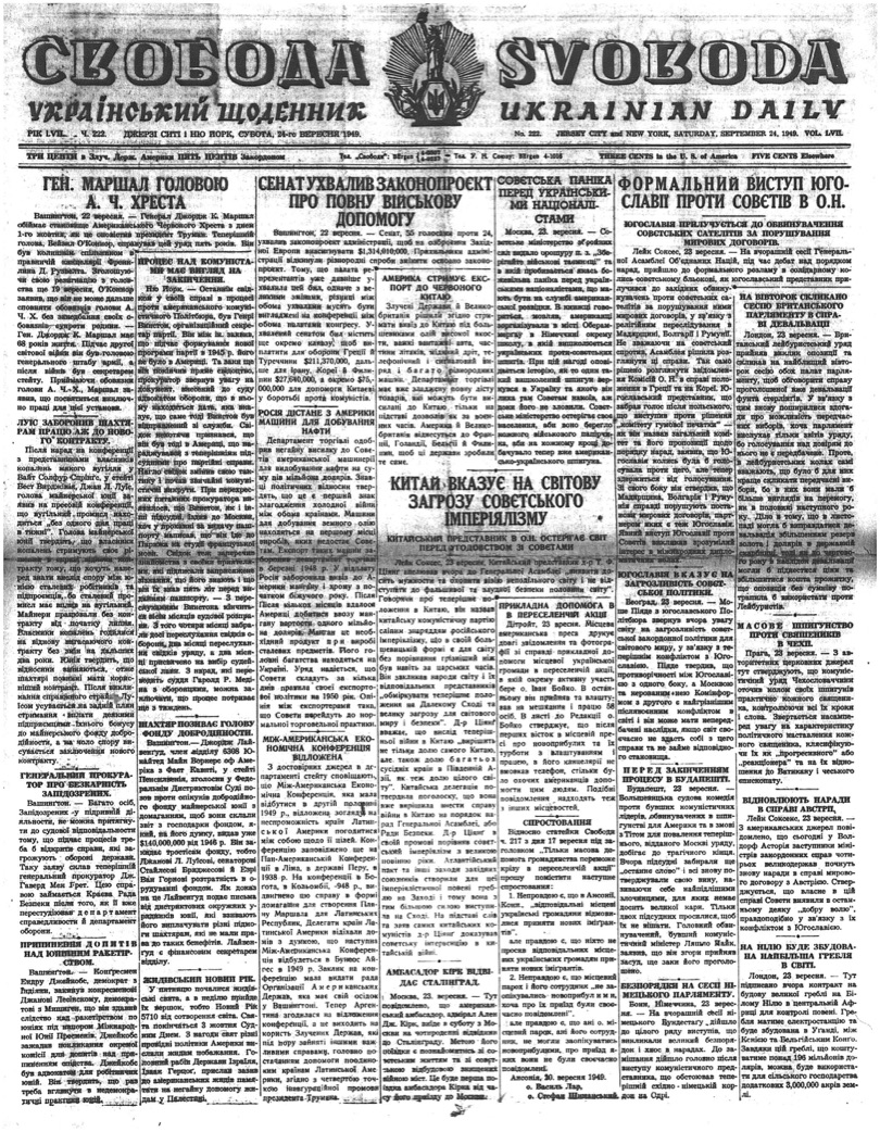 PDF обкладинка для 1949-222