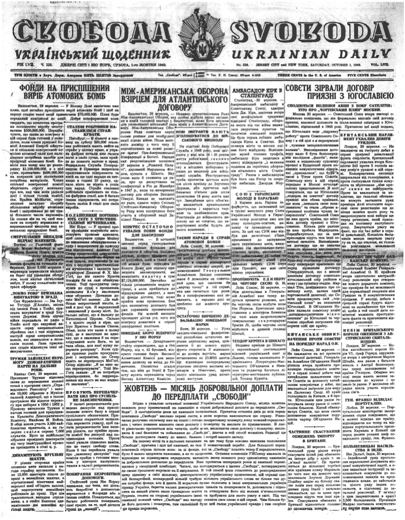 PDF обкладинка для 1949-228