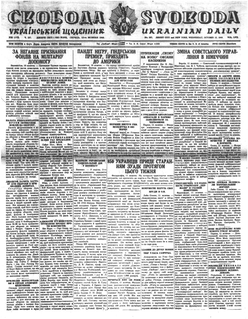 PDF обкладинка для 1949-237