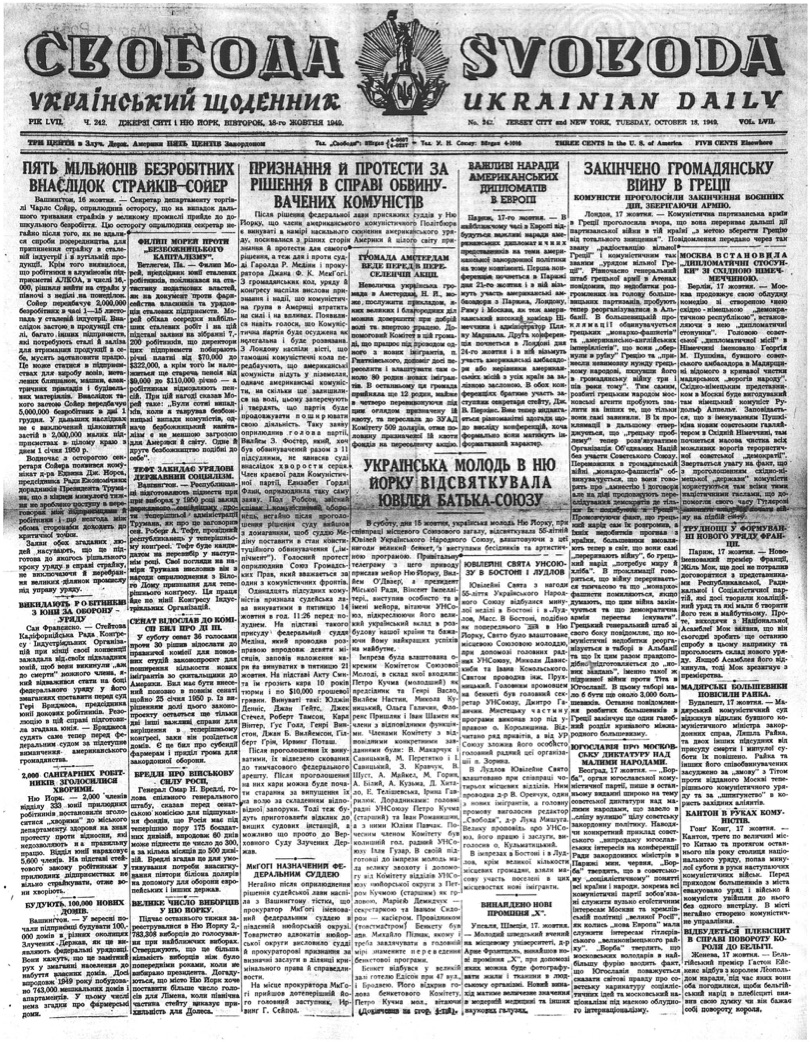 PDF обкладинка для 1949-242