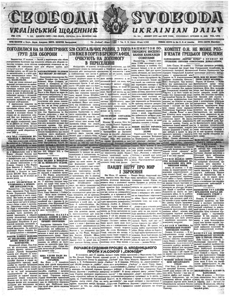 PDF обкладинка для 1949-243