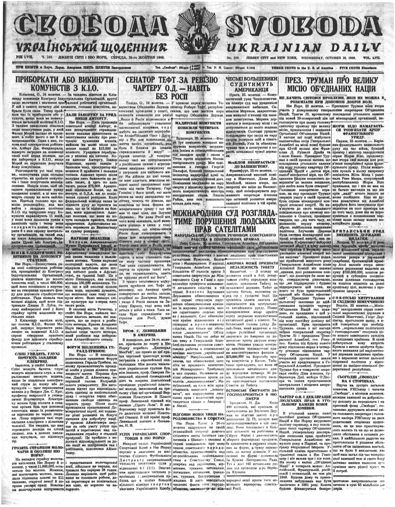 PDF обкладинка для 1949-249