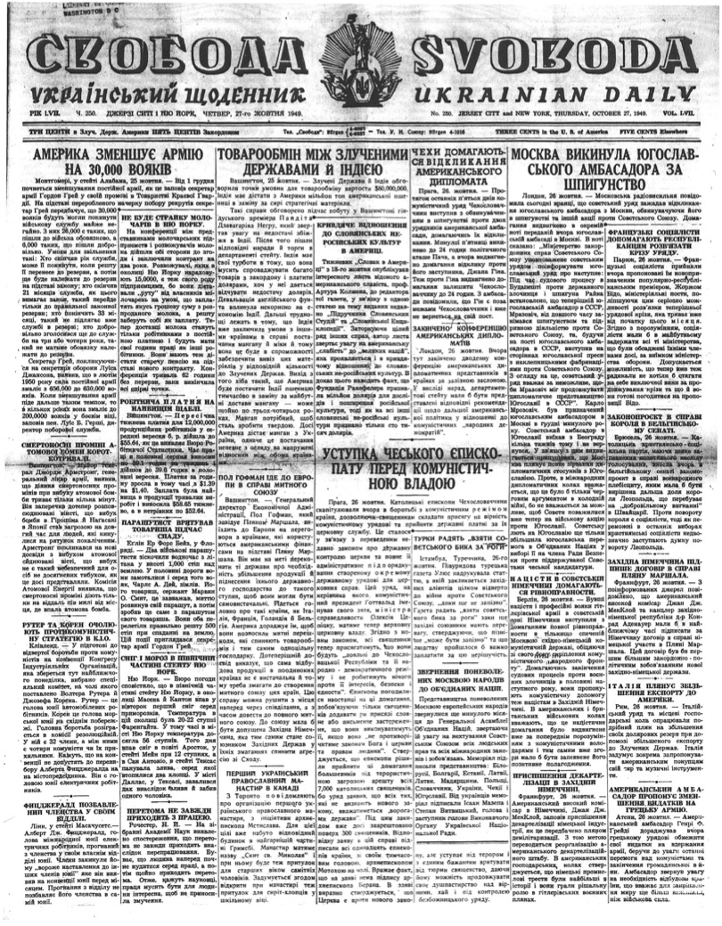 PDF обкладинка для 1949-250