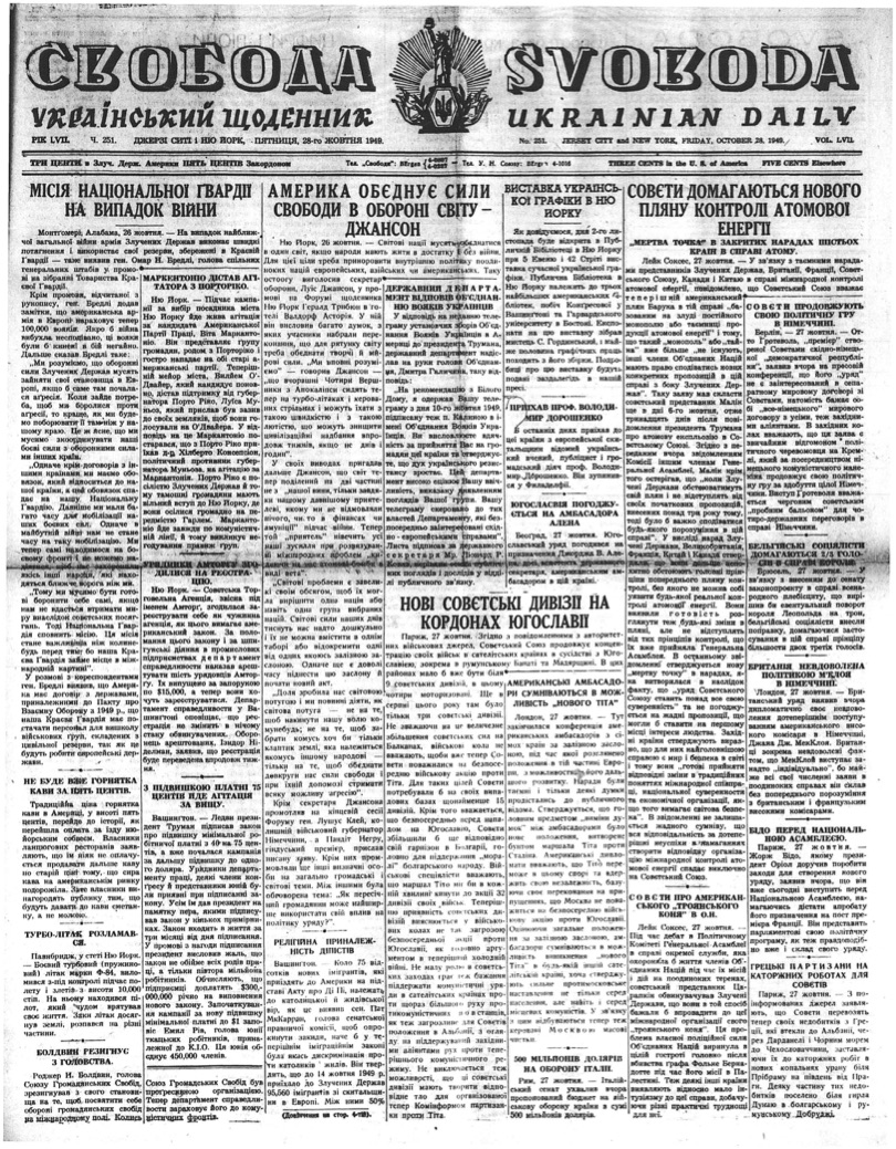 PDF обкладинка для 1949-251