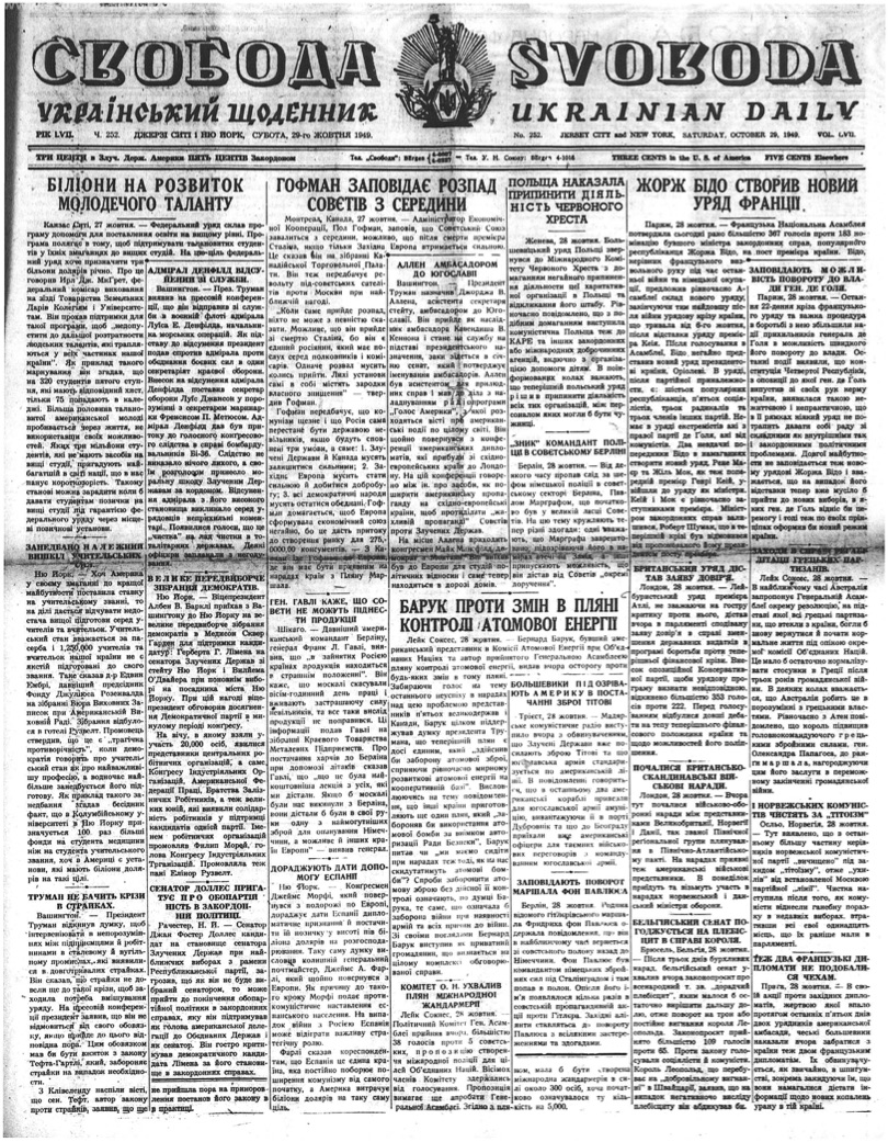 PDF обкладинка для 1949-252