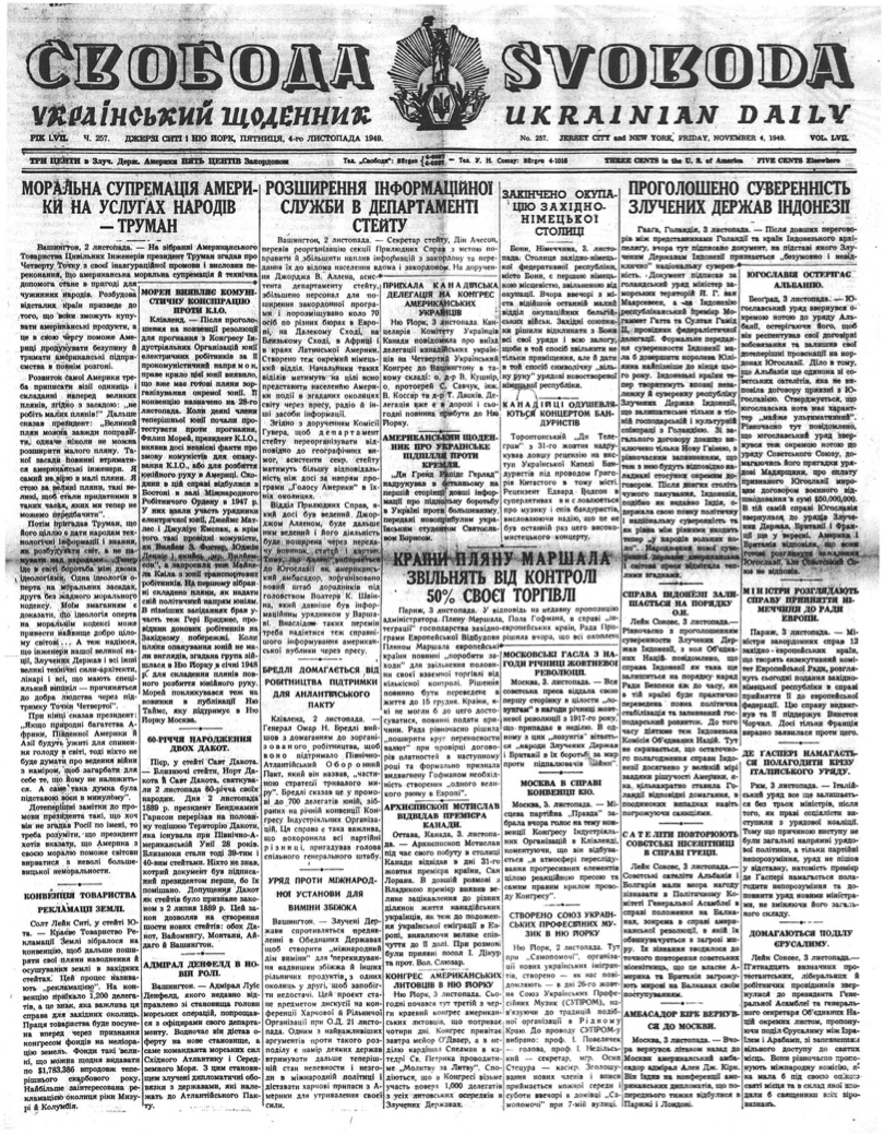 PDF обкладинка для 1949-257