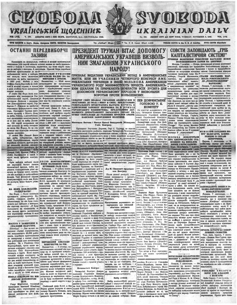 PDF обкладинка для 1949-260