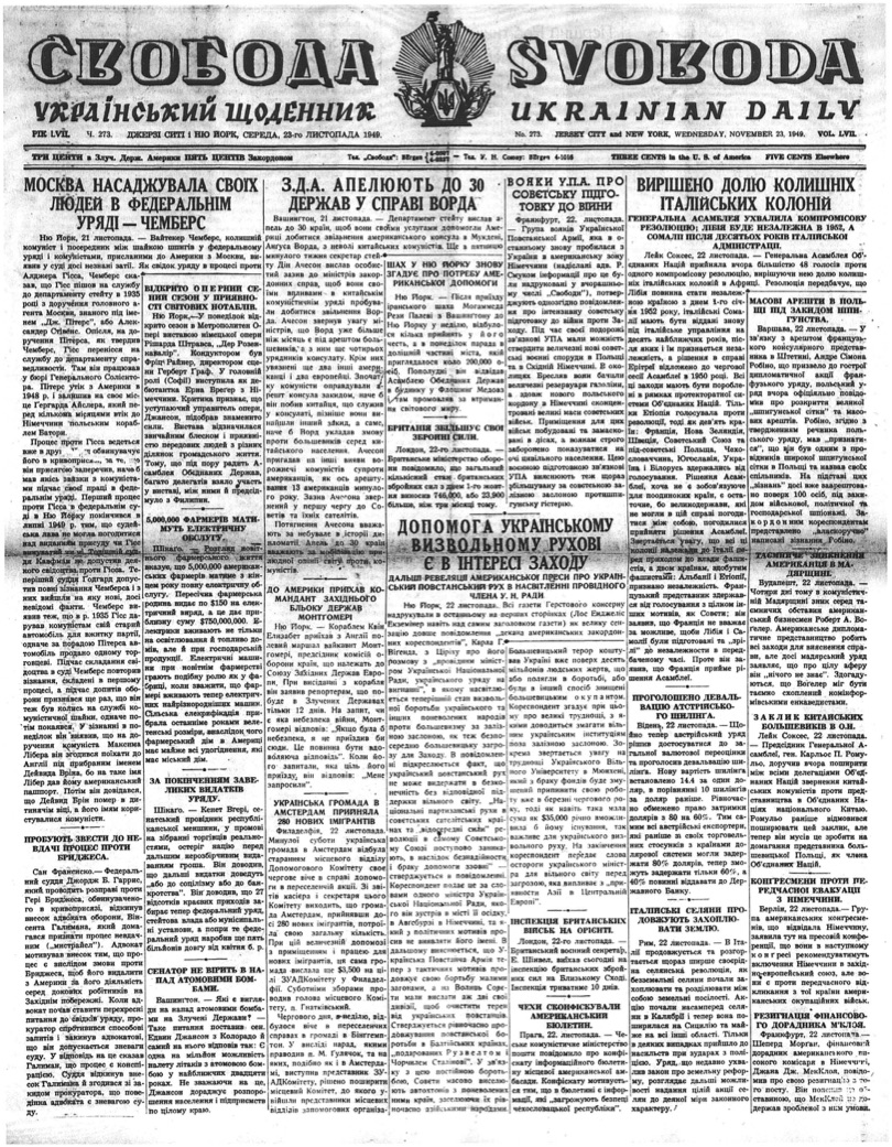 PDF обкладинка для 1949-273