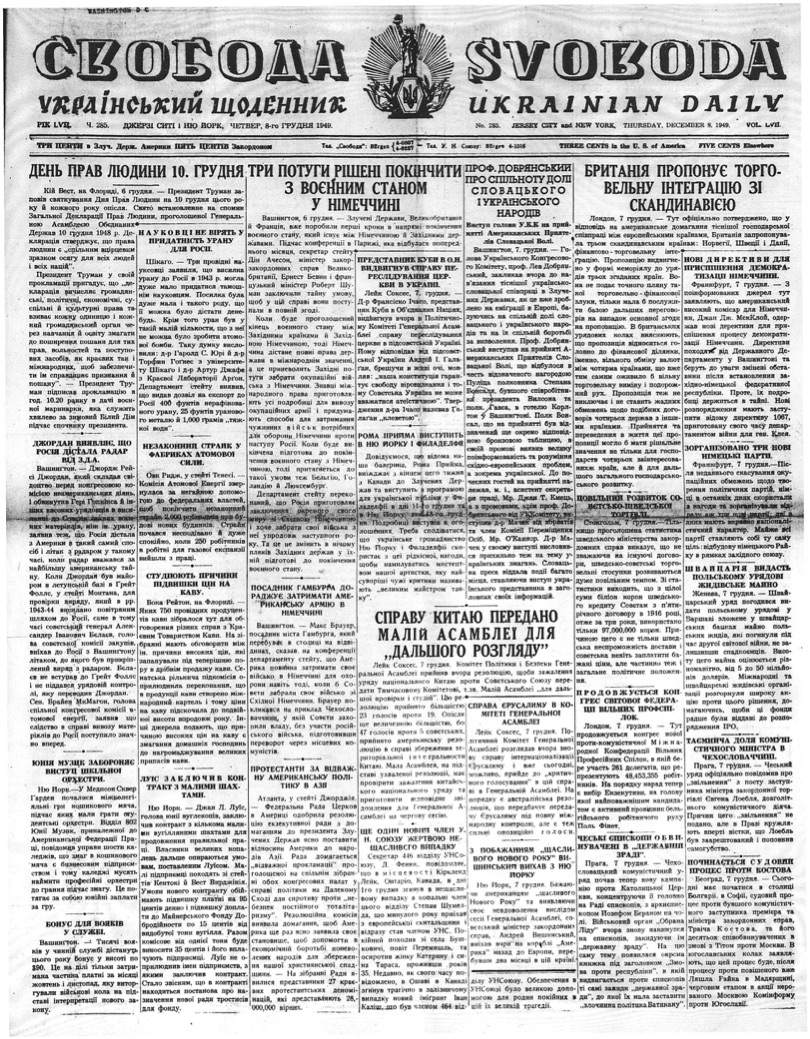 PDF обкладинка для 1949-285