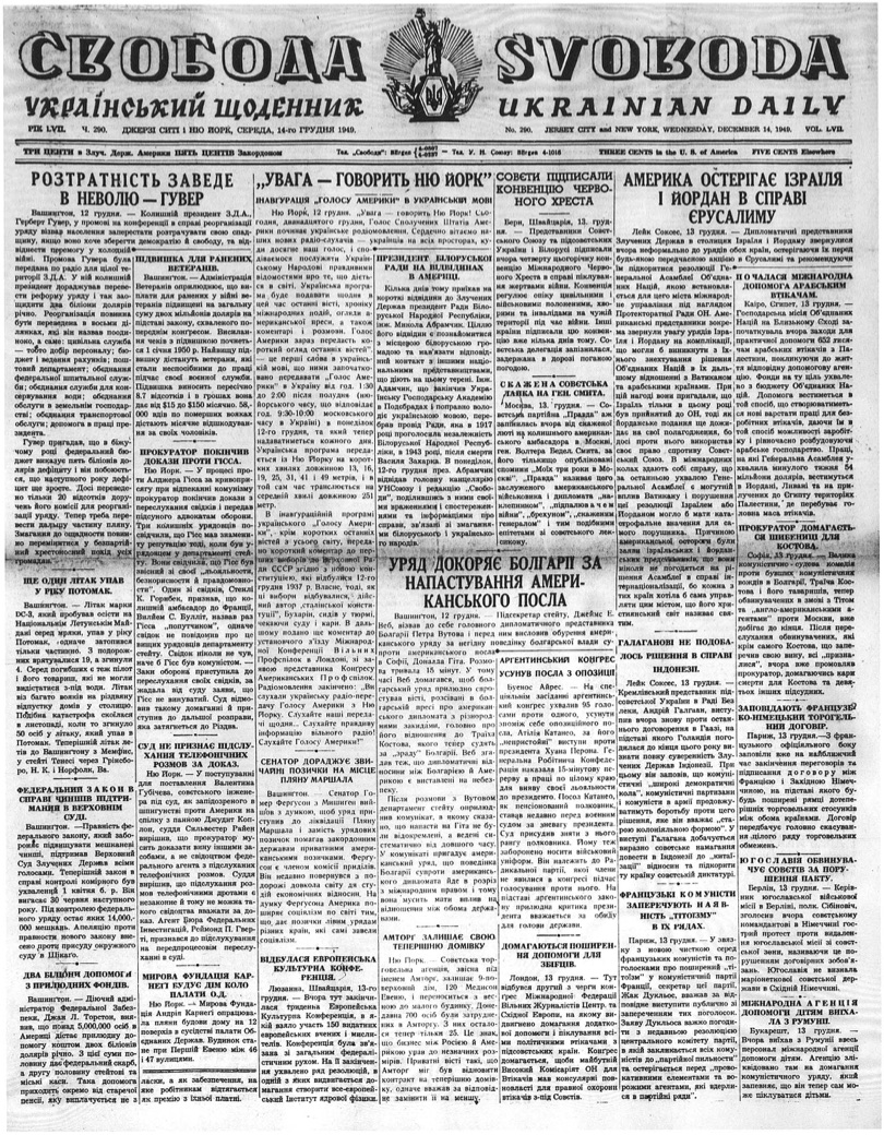 PDF обкладинка для 1949-290