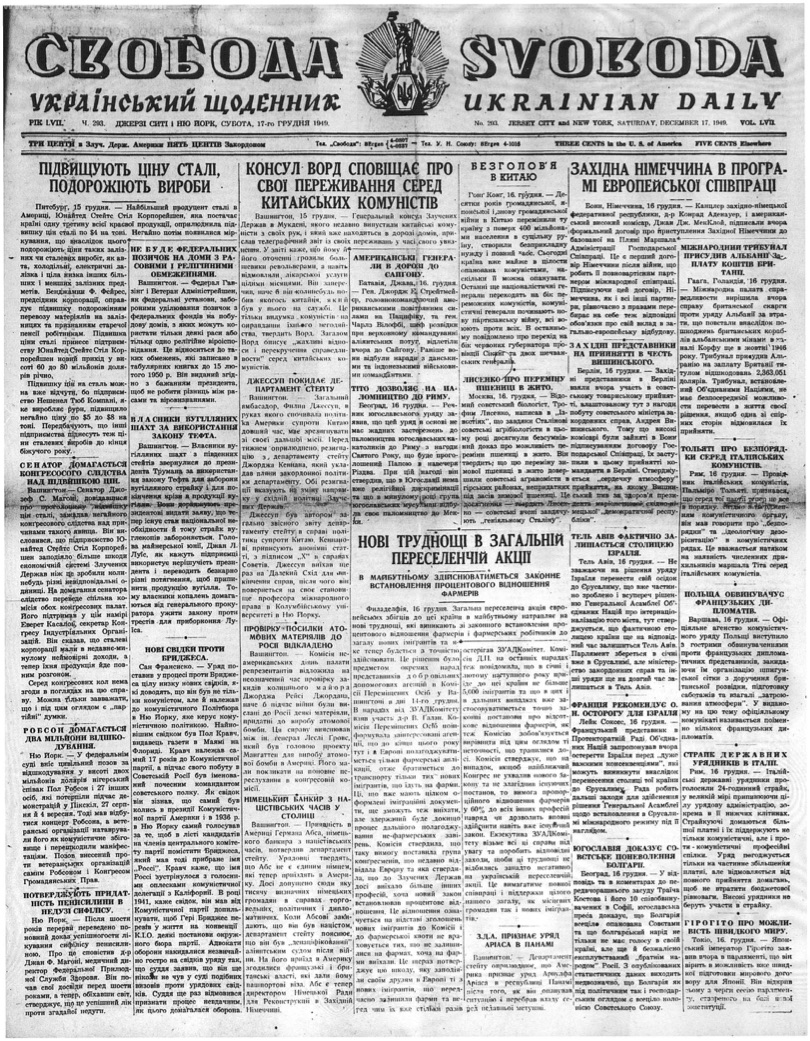 PDF обкладинка для 1949-293