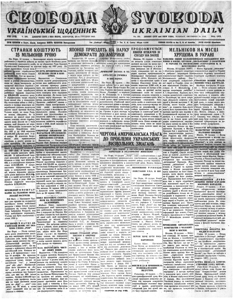 PDF обкладинка для 1949-295