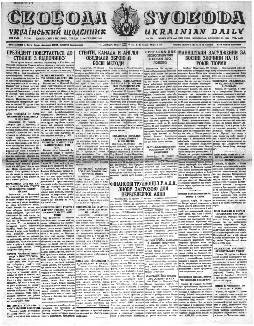 PDF обкладинка для 1949-296