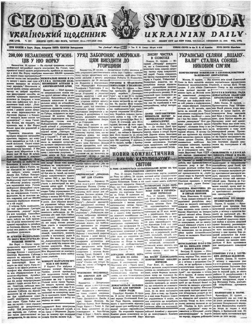 PDF обкладинка для 1949-297