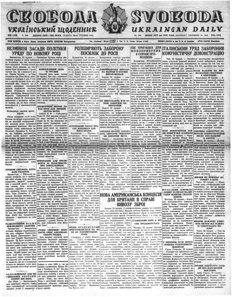 PDF обкладинка для 1949-299