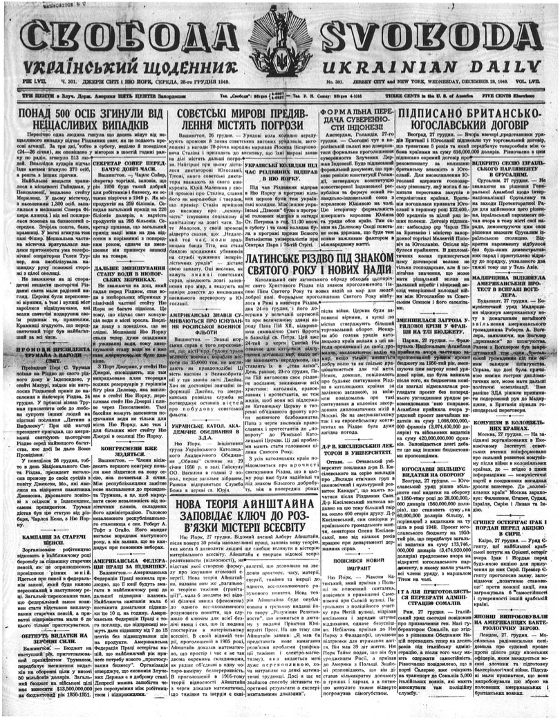 PDF обкладинка для 1949-301