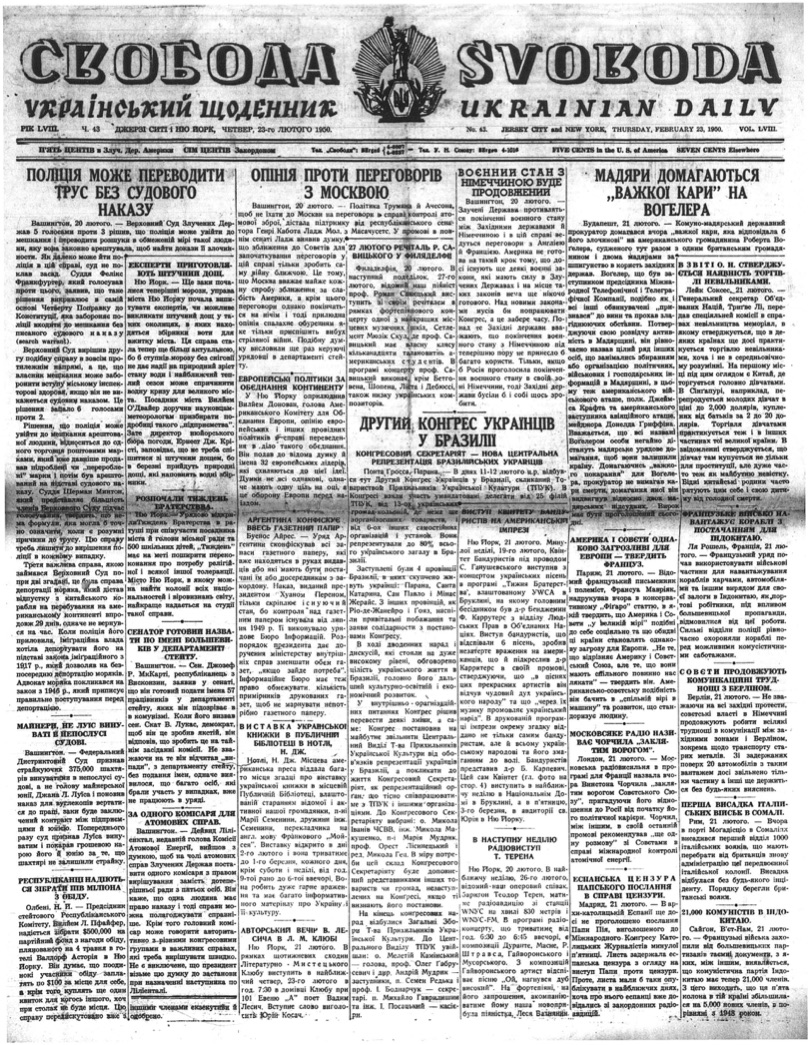 PDF обкладинка для 1950-043