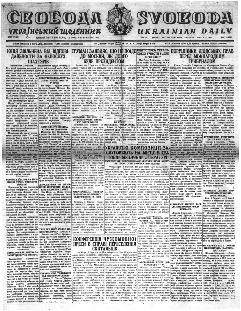 PDF обкладинка для 1950-051