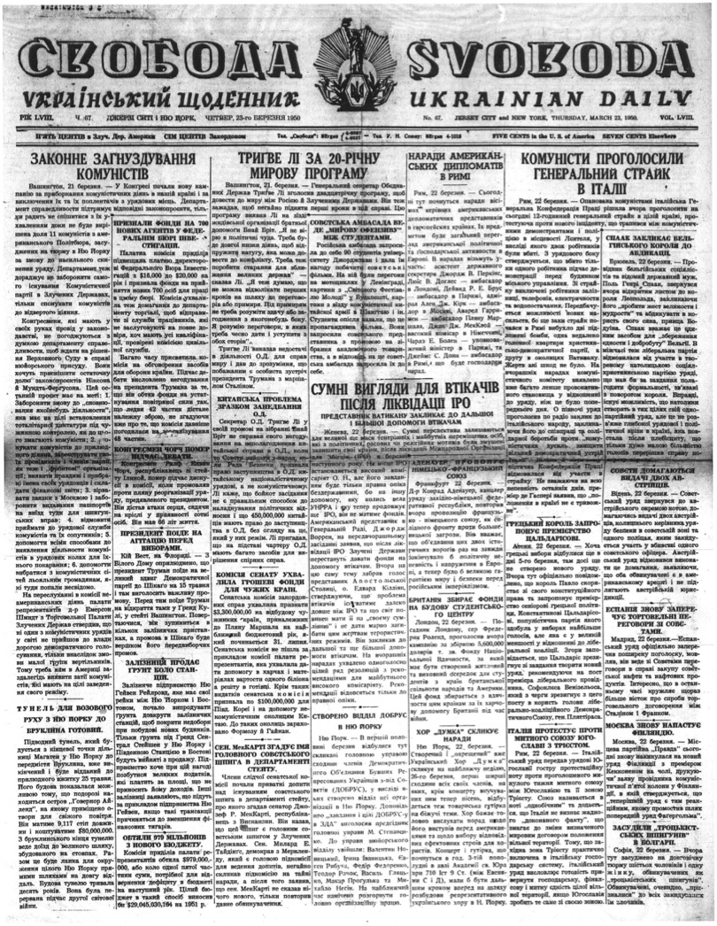 PDF обкладинка для 1950-067