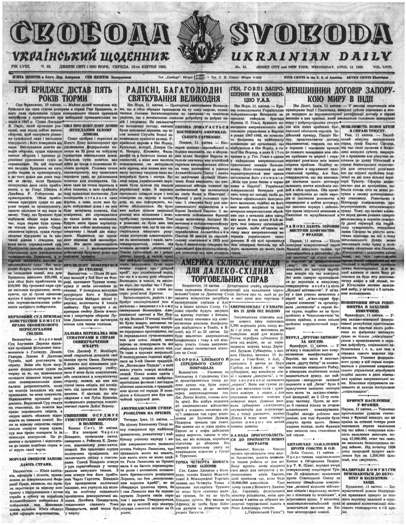 PDF обкладинка для 1950-083