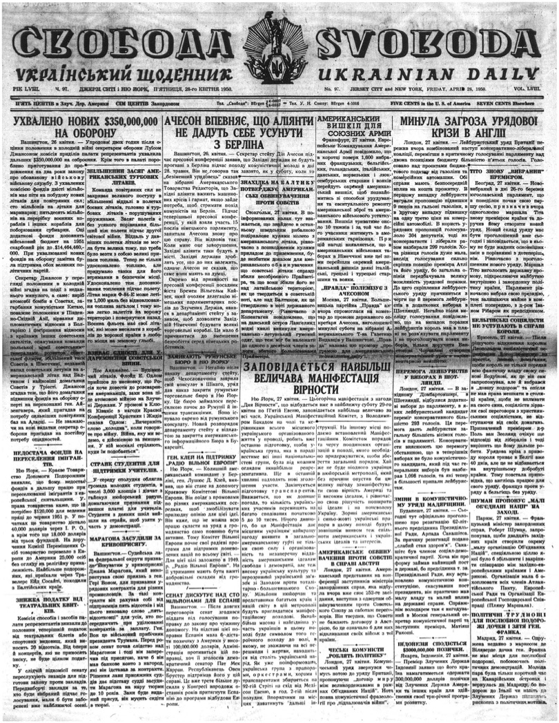 PDF обкладинка для 1950-097