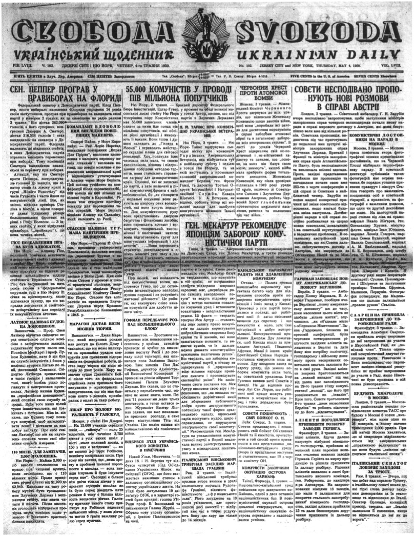 PDF обкладинка для 1950-102