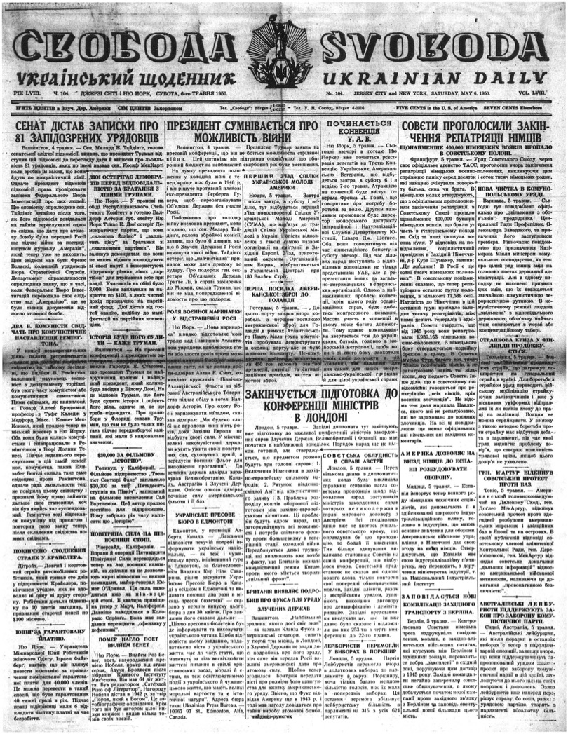 PDF обкладинка для 1950-104