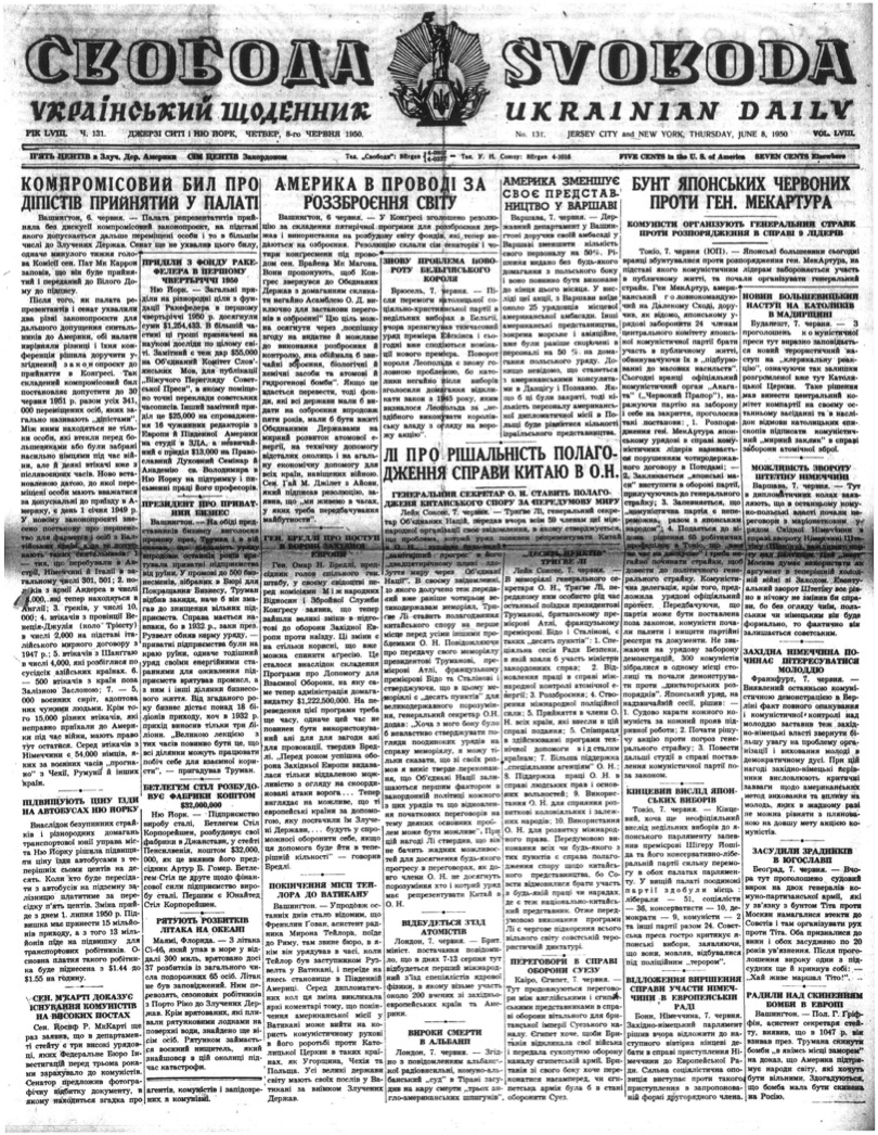 PDF обкладинка для 1950-131