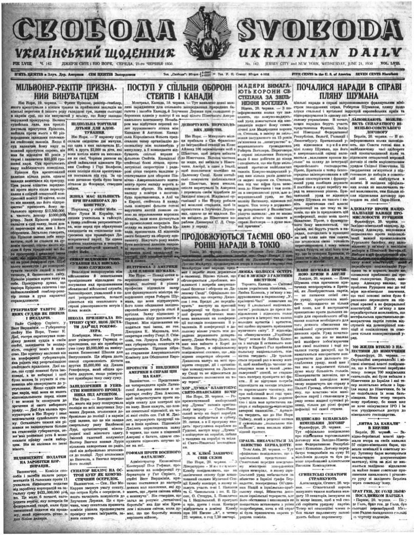 PDF обкладинка для 1950-142