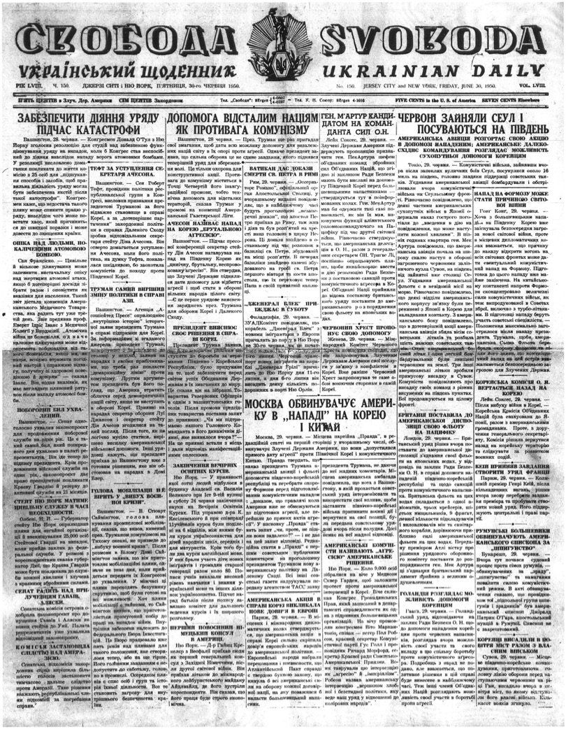 PDF обкладинка для 1950-150