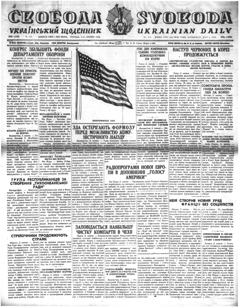 PDF обкладинка для 1950-153