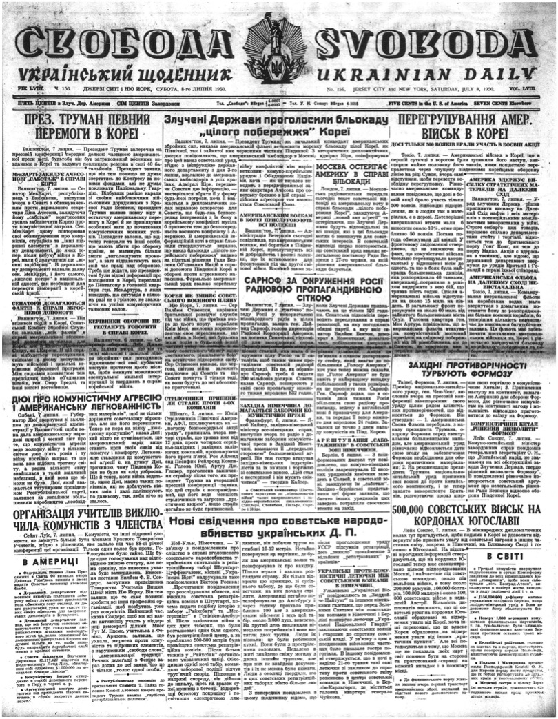 PDF обкладинка для 1950-156