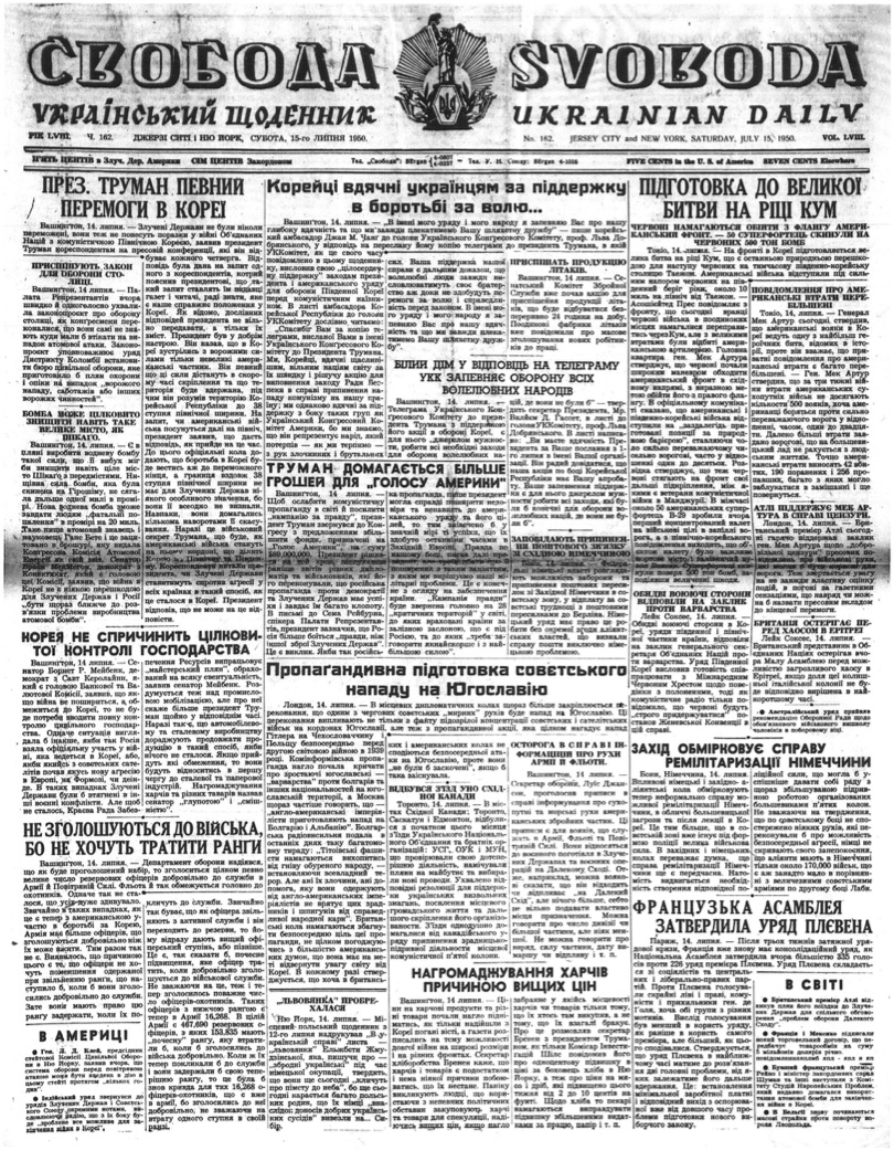 PDF обкладинка для 1950-162