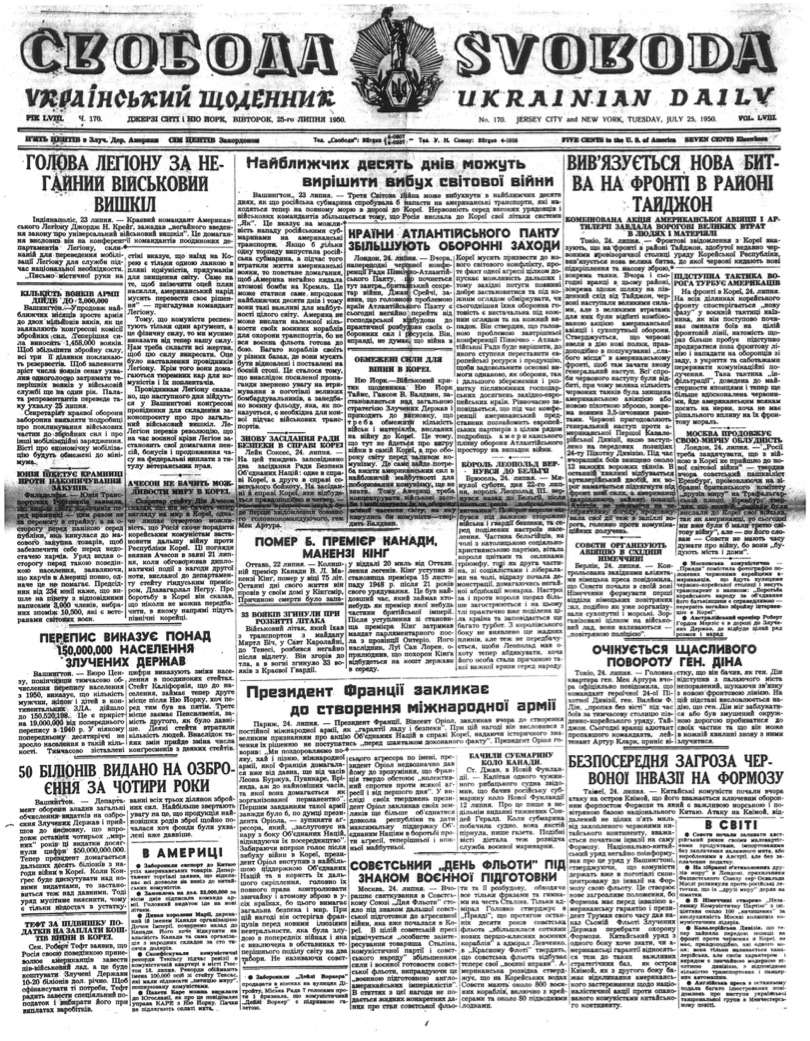 PDF обкладинка для 1950-170