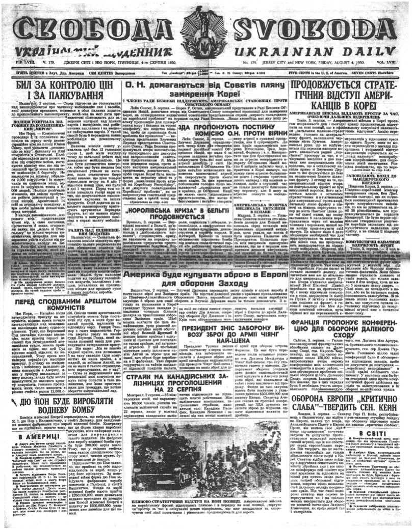 PDF обкладинка для 1950-179