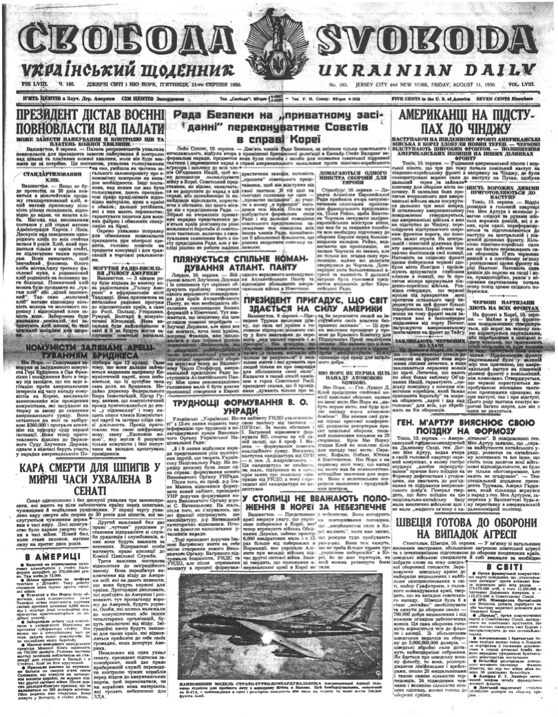 PDF обкладинка для 1950-185