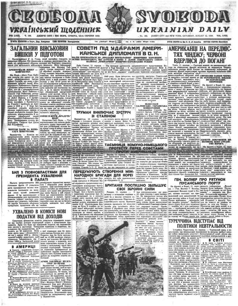 PDF обкладинка для 1950-186