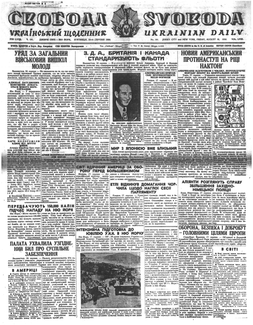 PDF обкладинка для 1950-191