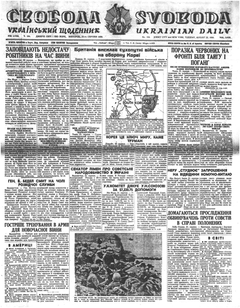 PDF обкладинка для 1950-194