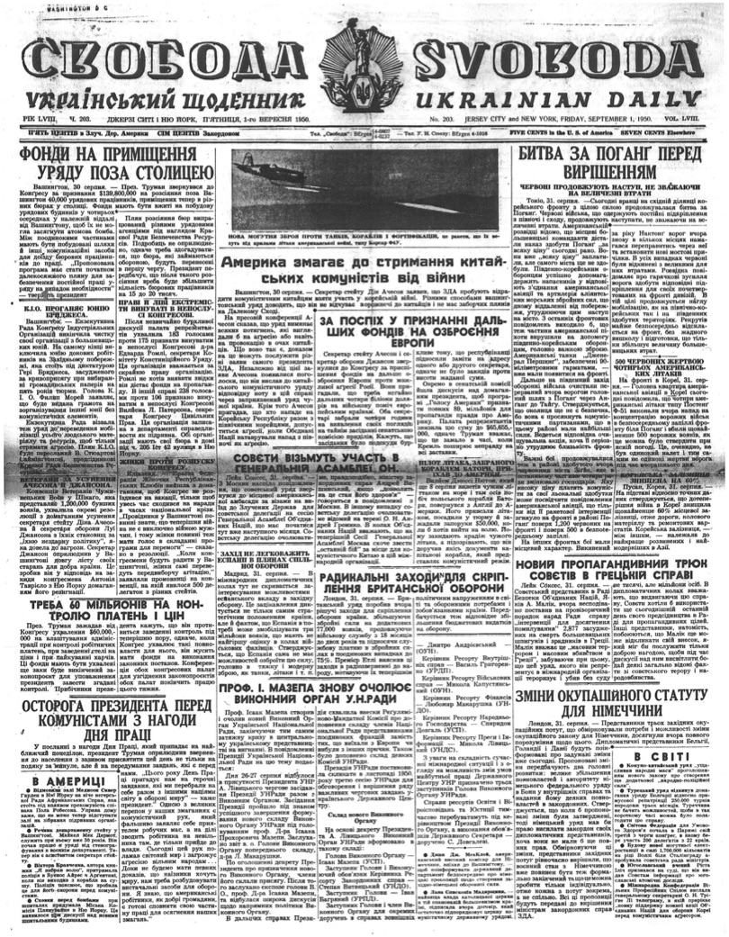 PDF обкладинка для 1950-203