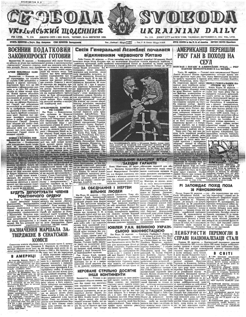 PDF обкладинка для 1950-219