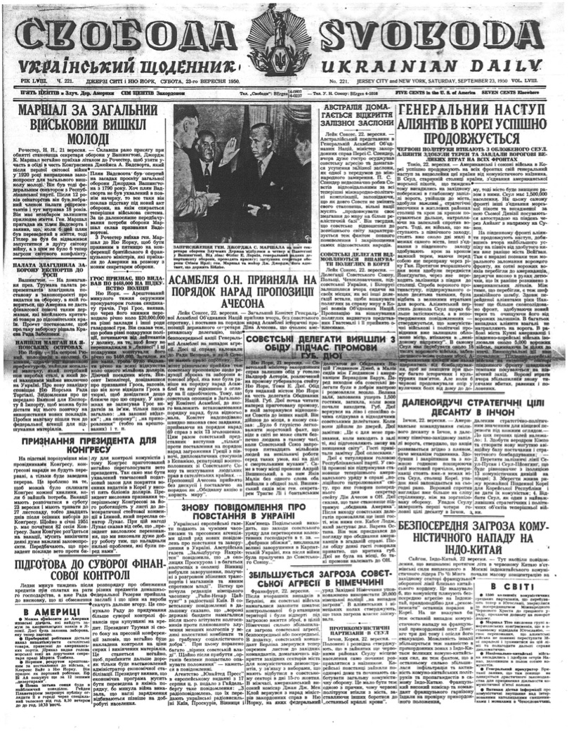 PDF обкладинка для 1950-221