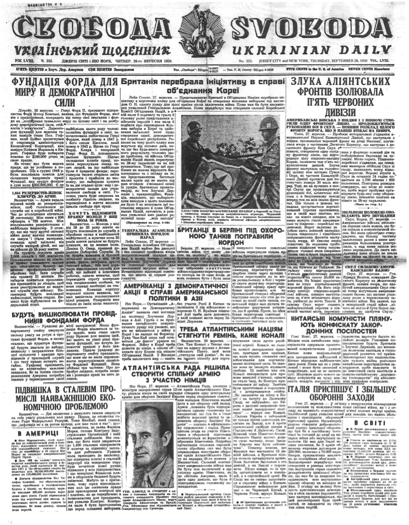 PDF обкладинка для 1950-225