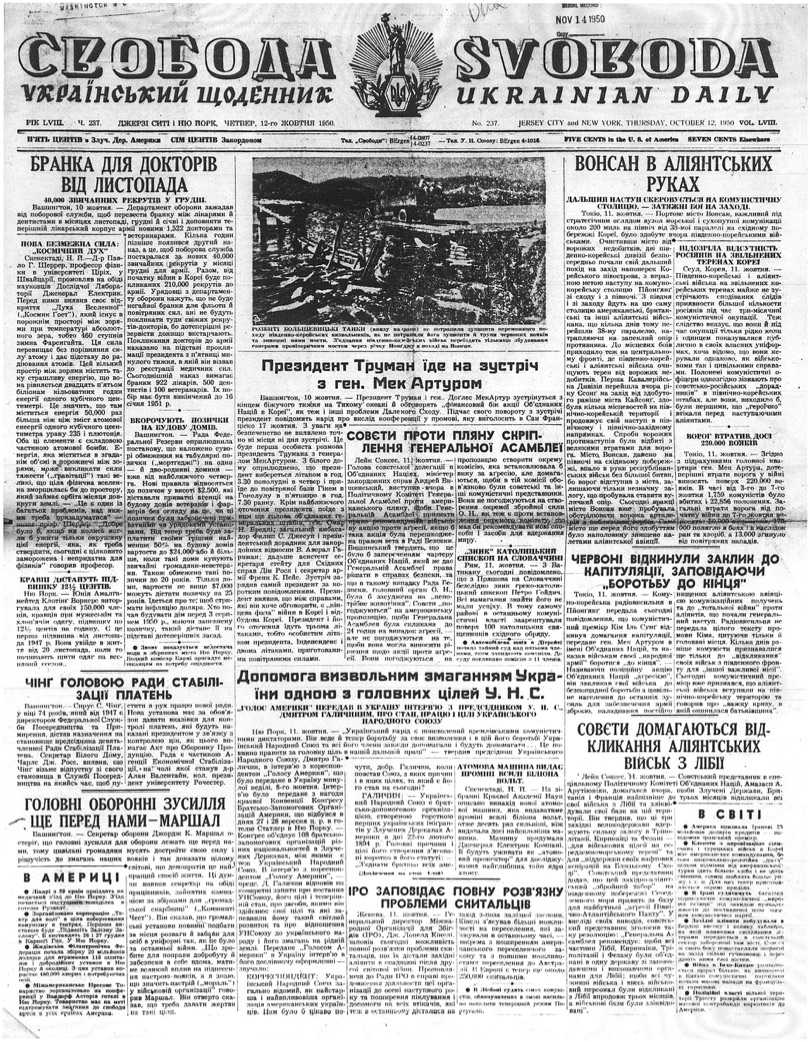 PDF обкладинка для 1950-237