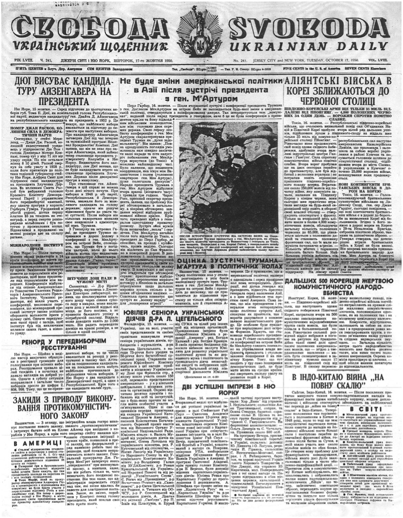 PDF обкладинка для 1950-241