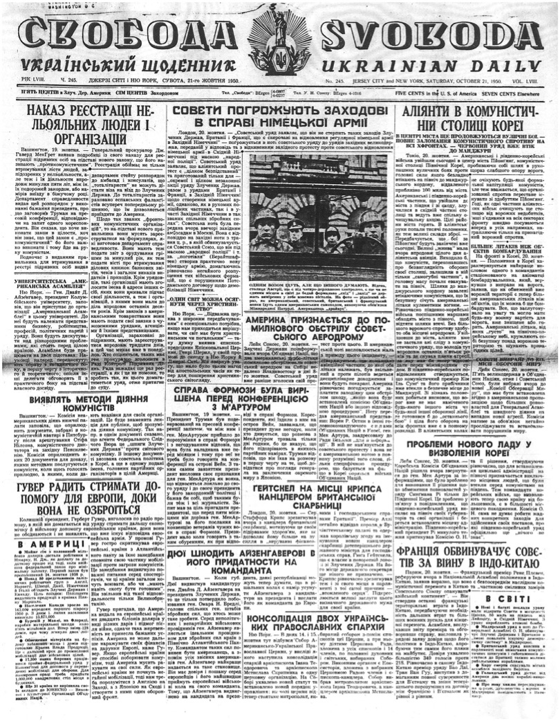 PDF обкладинка для 1950-245