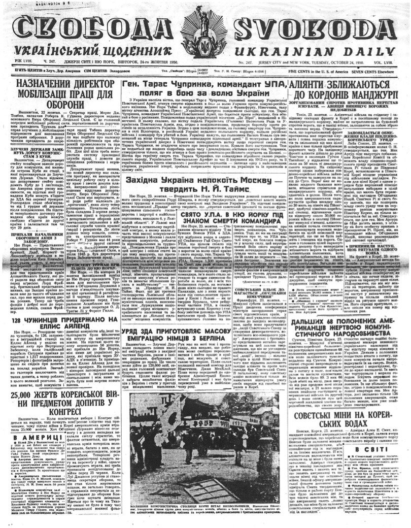 PDF обкладинка для 1950-247