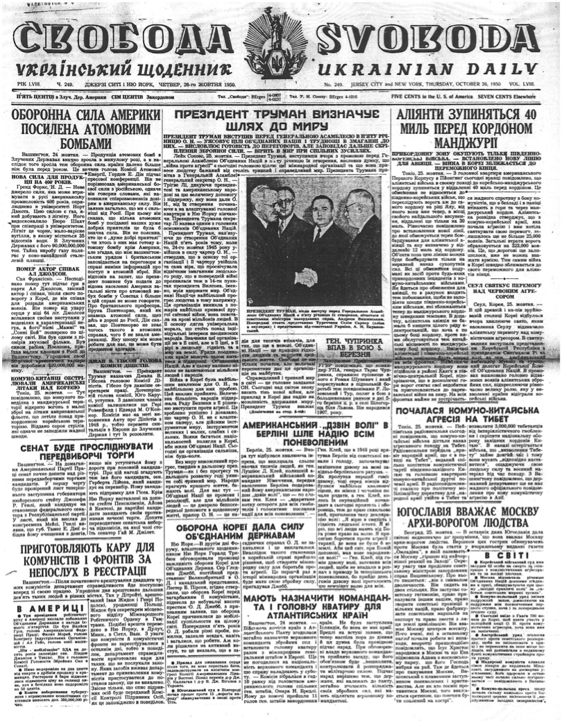 PDF обкладинка для 1950-249