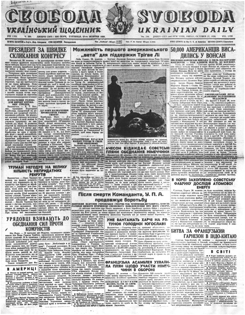 PDF обкладинка для 1950-250